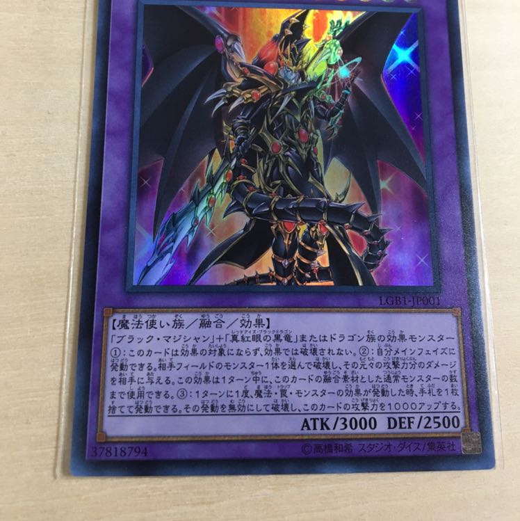 超魔導竜騎士 ドラグーン オブ レッドアイズの通販 Magi トレカ専用フリマアプリ 超魔導竜騎士 ドラグーン オブ レッドアイズの通販 Magi トレカ専用フリマアプリ