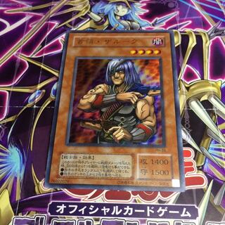 首領・ザルーグ【UR】