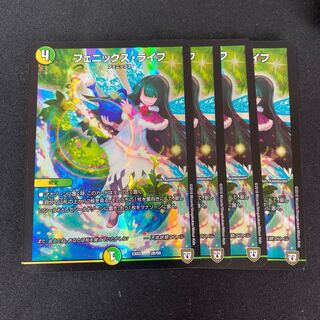 フェニックス・ライフ