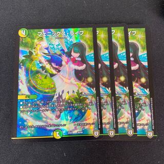 フェニックス・ライフ