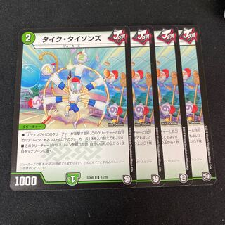 タイク・タイソンズ