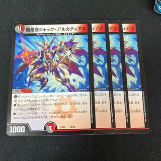 闇鎧亜ジャック・アルカディアス