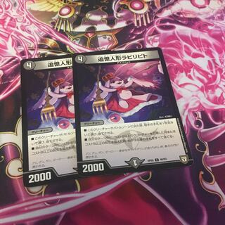 追憶人形ラビリピト 1枚の通販 こうた （855717330） | magi