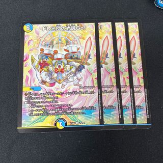 ドレミ団の光魂Go!