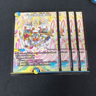 ドレミ団の光魂Go!