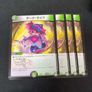 ダーク・ライフ