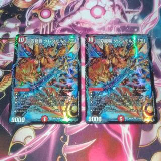 二刀龍覇 グレンモルト「王」