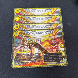 Dの牢閣 メメント守神宮