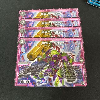 幽鬼ブチャカティ