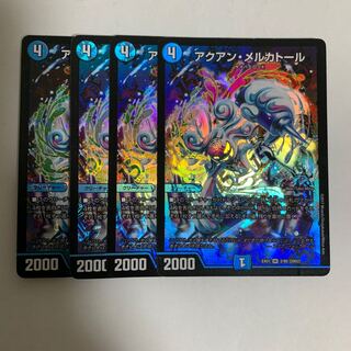 アクアン・メルカトール