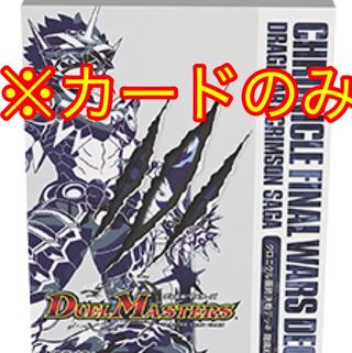 ⿓魂紅蓮譚 クロニクル最終決戦デッキ 二次納品分