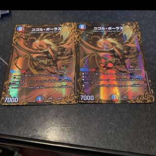 ニコル・ボーラス(ウルトラゴールデンカード仕様) 2枚
