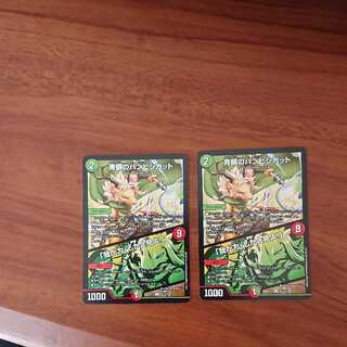 青銅のバンビシカット｜「我が力、しかと見よ!」