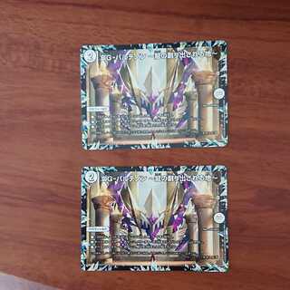 DG-パルテノン -龍の創り出される地-