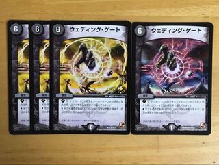 ウェディングゲート 4枚