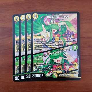 綺羅王女プリン｜ハンター☆エイリアン仲良しビーム