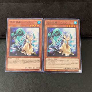 憑依装着-エリア