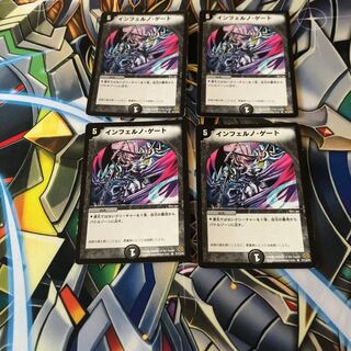 b268 インフェルノゲート　初期　4枚 名もなきデュエリスト