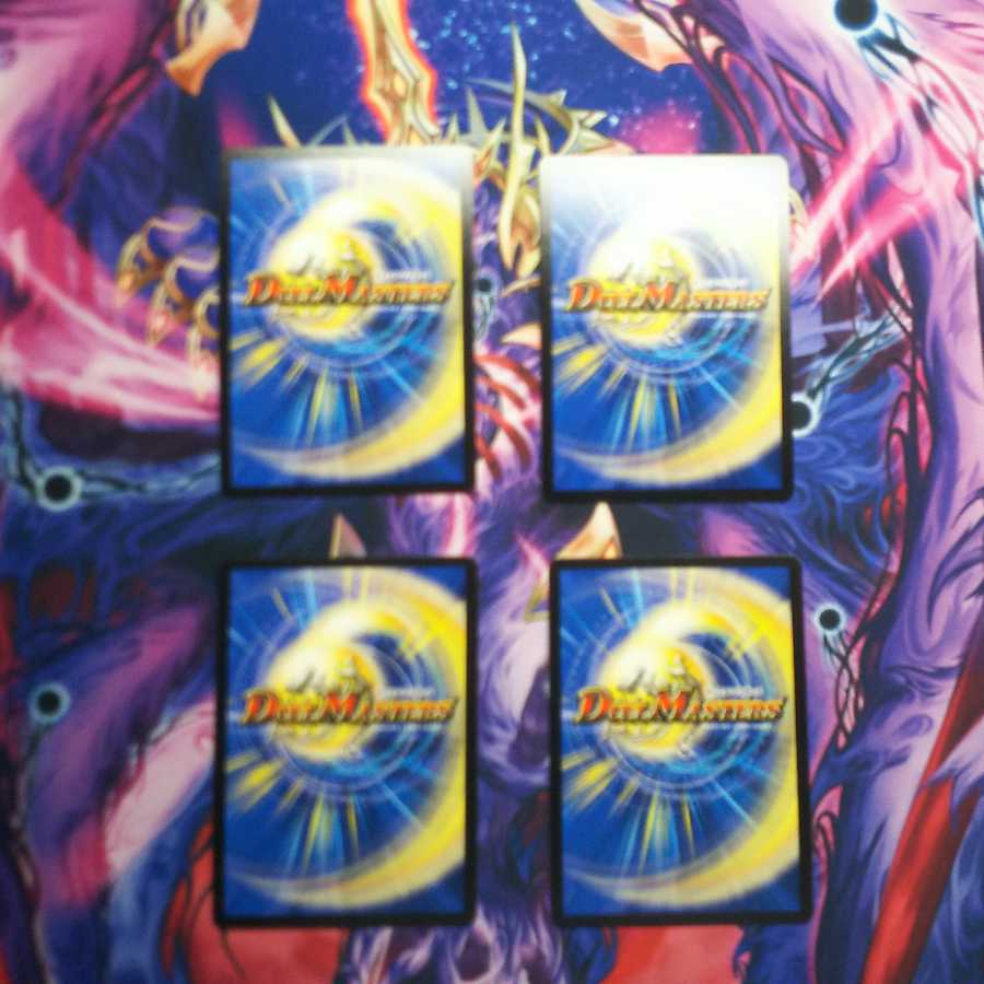 インフェル龍樹 4枚