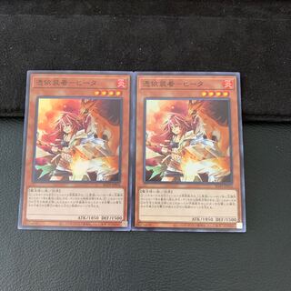 憑依装着-ヒータ