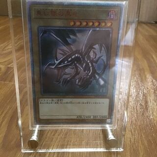 レッドアイズ　20th 真紅眼の黒竜　