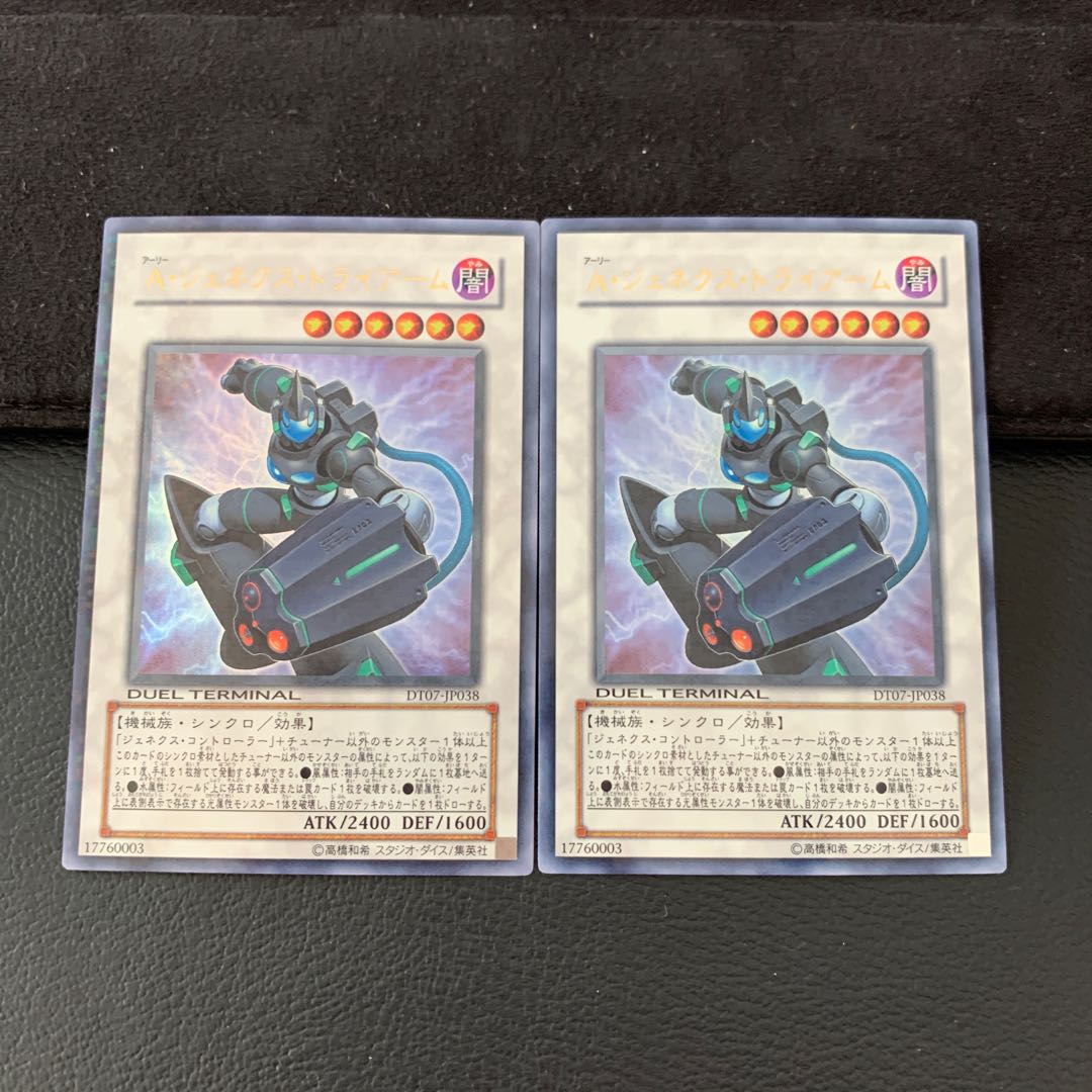 A・ジェネクス・トライアーム UR