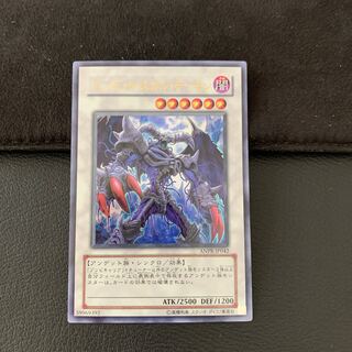 アンデット・スカル・デーモン UR