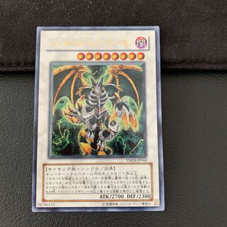 メンタルスフィア・デーモン SR