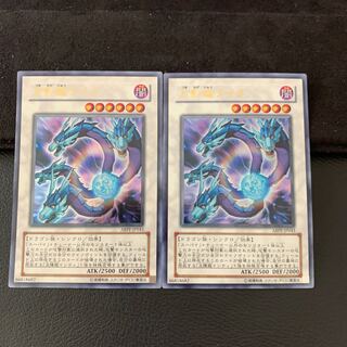 Moon Dragon Quilla UR