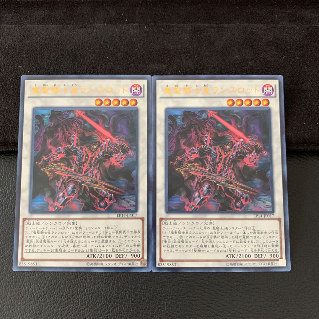 Ignoble Knight of High Laundsallyn UR