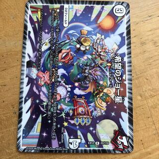 希望のジョー星 R