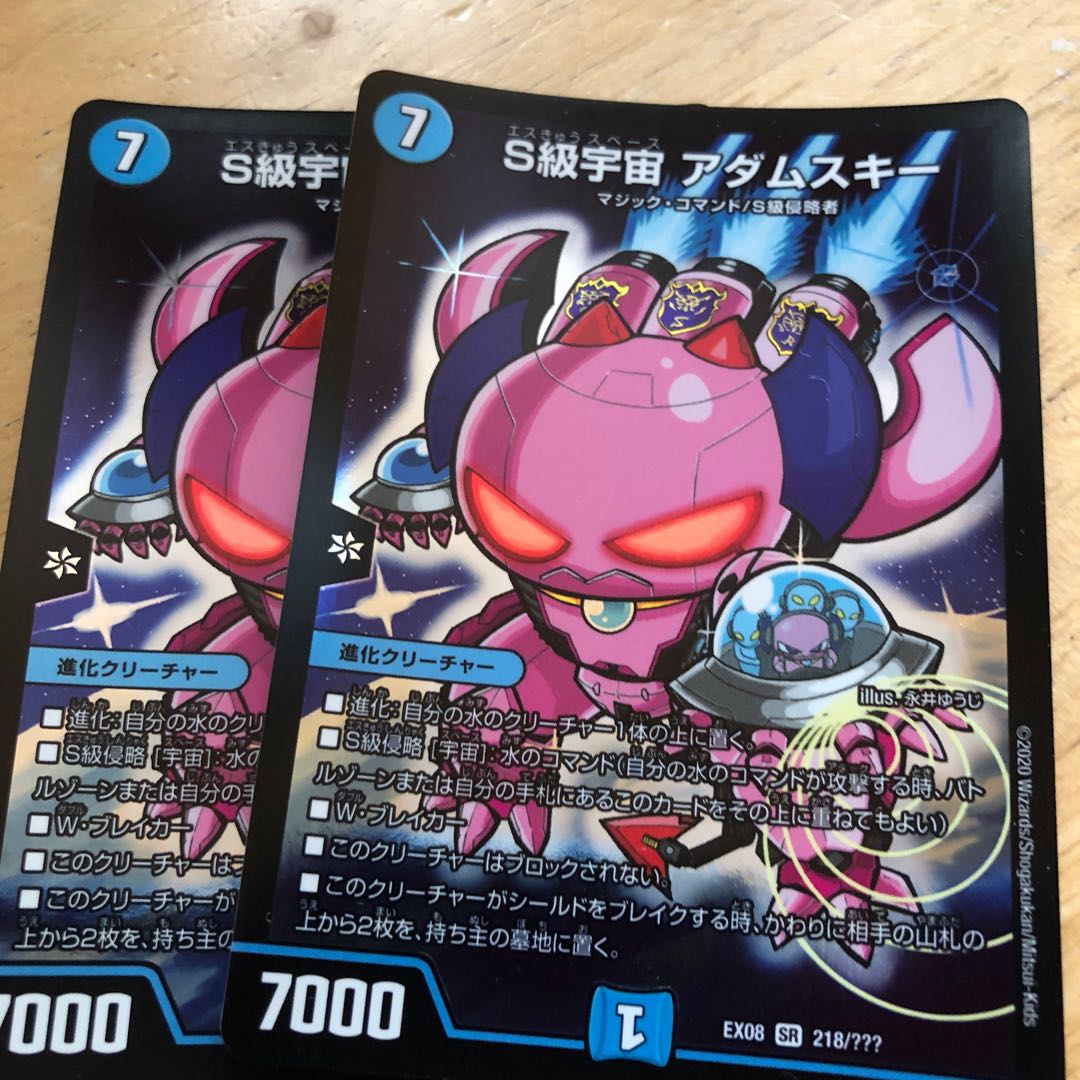 S級宇宙 アダムスキー SR