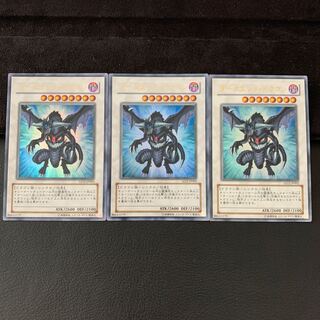 みゅーず様専用ダークエンド・ドラゴン UR