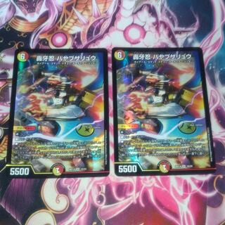 轟牙忍 ハヤブサリュウ