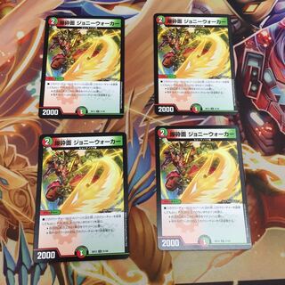 爆砕面 ジョニーウォーカー 4枚セット