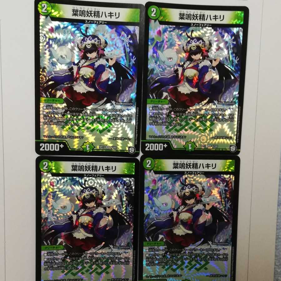 葉鳴妖精ハキリ 未使用