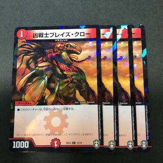 マチルダ様専用　カーメルイス、凶戦士ブレイズ・クロー C-foil  4枚