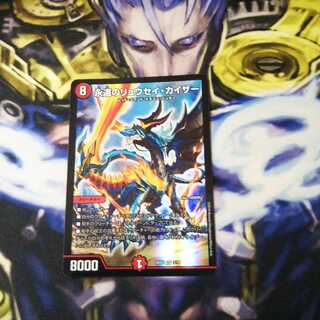 永遠のリュウセイ・カイザー