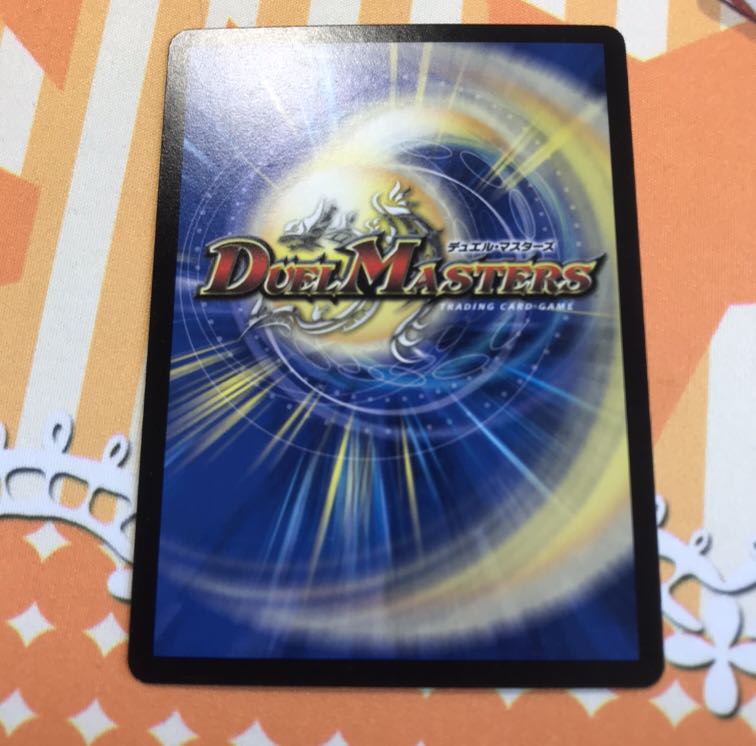 凄惨なる牙 パラノーマル 1枚 デュエルマスターズ