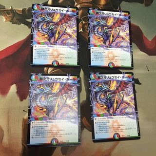 超次元リュウセイ・ホール