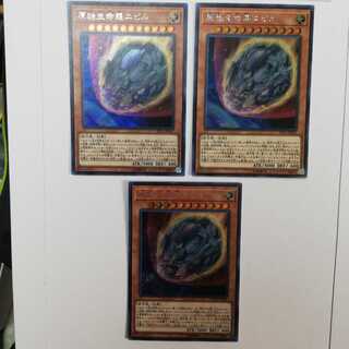 未使用　原始生命態ニビル SE　シークレット　シク