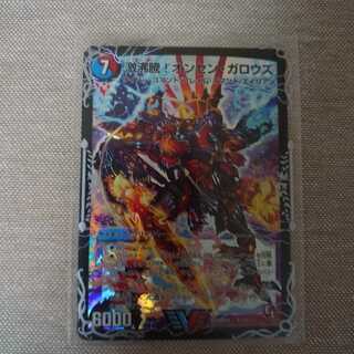 激沸騰!オンセン・ガロウズ｜絶対絶命 ガロウズ・ゴクドラゴン(上) VIC