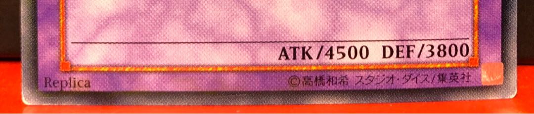 [EX] 青眼の究極竜 SDX-001 レリーフ