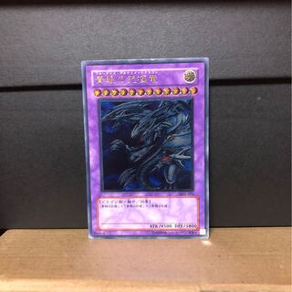 [EX−] 青眼の究極竜 SDX-001 レリーフ