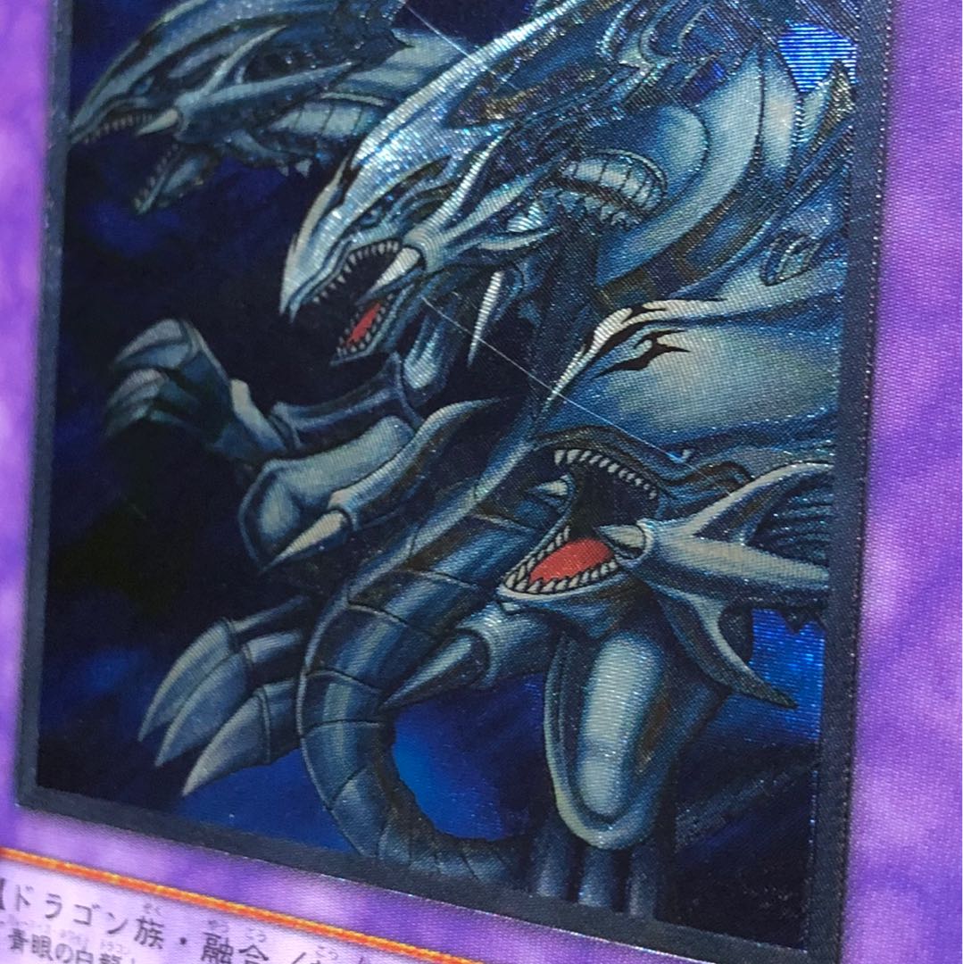 [EX−] 青眼の究極竜 SDX-001 レリーフ