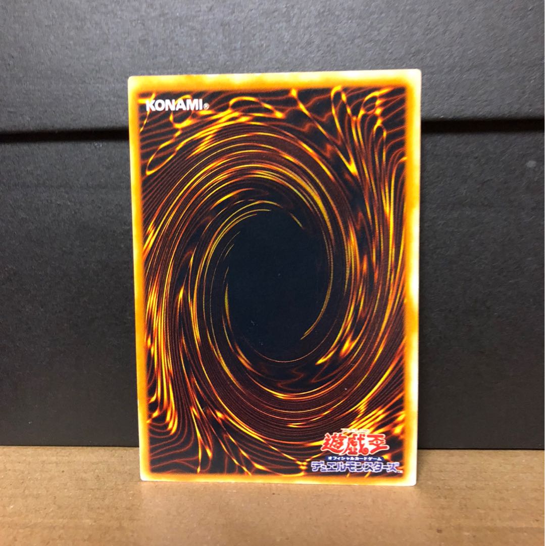 [EX−] 青眼の究極竜 SDX-001 レリーフ