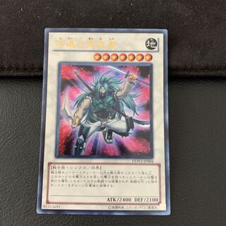 不退の荒武者 UR