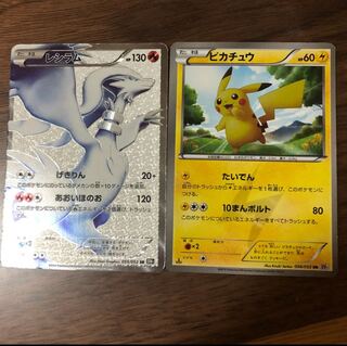 BW レシラムSR & ピカチュウUR