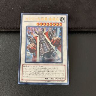 カラクリ大将軍 無零怒 UR