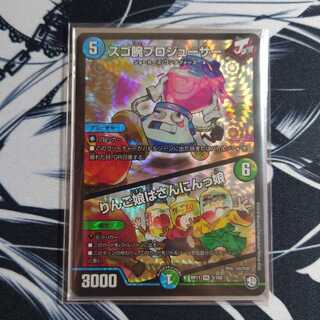 スゴ腕プロジューサー｜りんご娘はさんにんっ娘